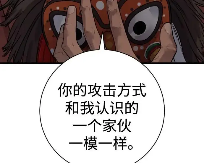 漫画《杀手转职》[第3季 5话] 1代雨光第35张图