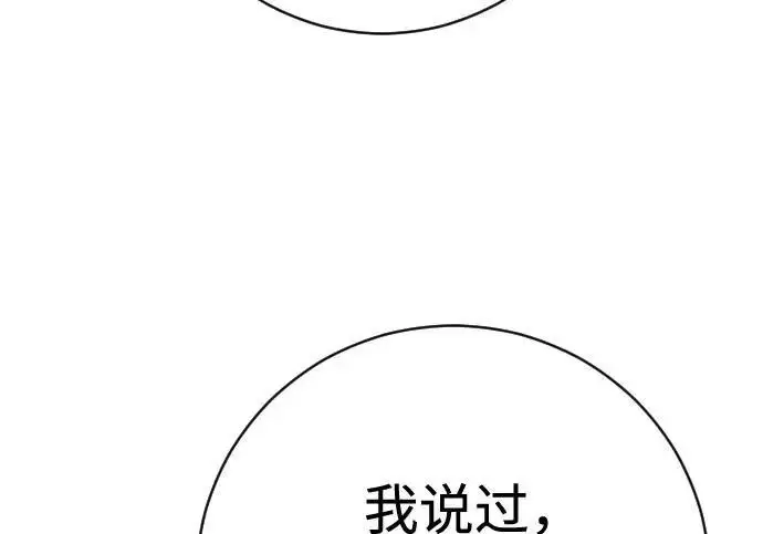 漫画《杀手转职》[第3季 5话] 1代雨光第36张图