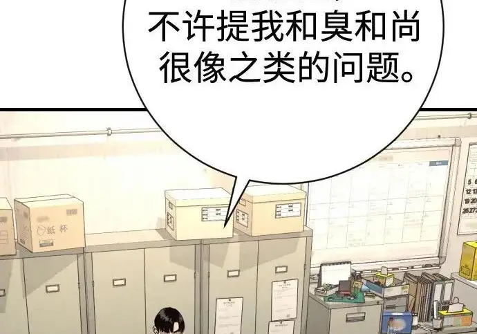 漫画《杀手转职》[第3季 5话] 1代雨光第37张图