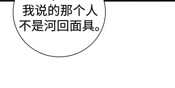 漫画《杀手转职》[第3季 5话] 1代雨光第40张图