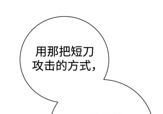 漫画《杀手转职》[第3季 5话] 1代雨光第41张图