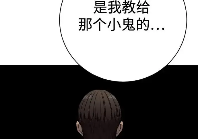 漫画《杀手转职》[第3季 5话] 1代雨光第42张图