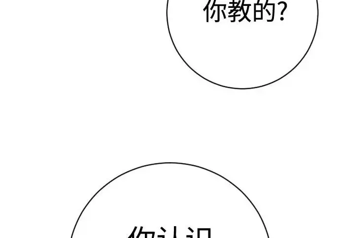 漫画《杀手转职》[第3季 5话] 1代雨光第47张图