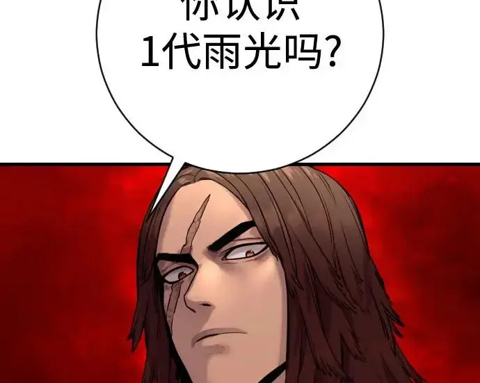 漫画《杀手转职》[第3季 5话] 1代雨光第48张图