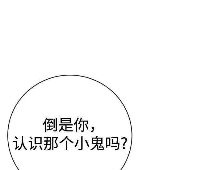 漫画《杀手转职》[第3季 5话] 1代雨光第52张图