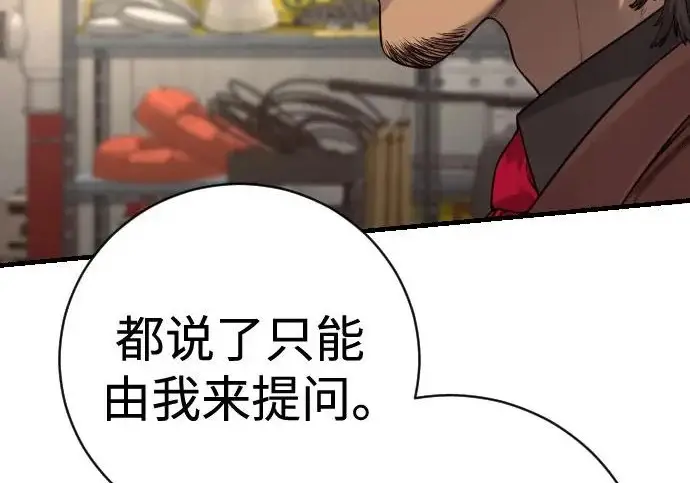 漫画《杀手转职》[第3季 5话] 1代雨光第54张图