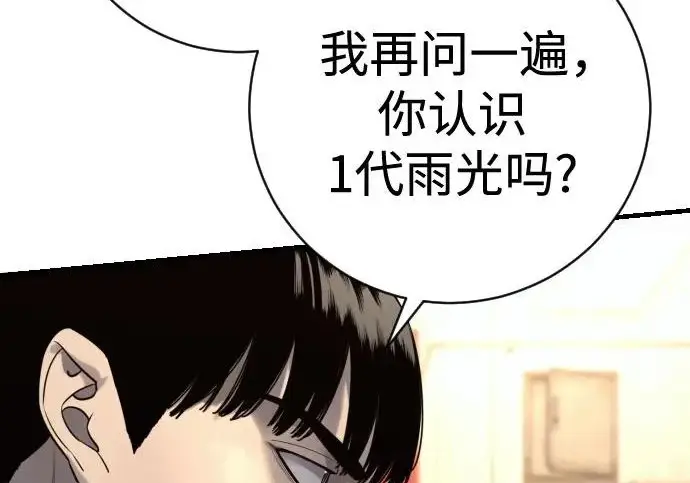 漫画《杀手转职》[第3季 5话] 1代雨光第55张图