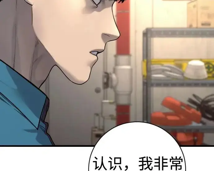 漫画《杀手转职》[第3季 5话] 1代雨光第56张图
