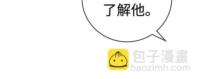 漫画《杀手转职》[第3季 5话] 1代雨光第57张图