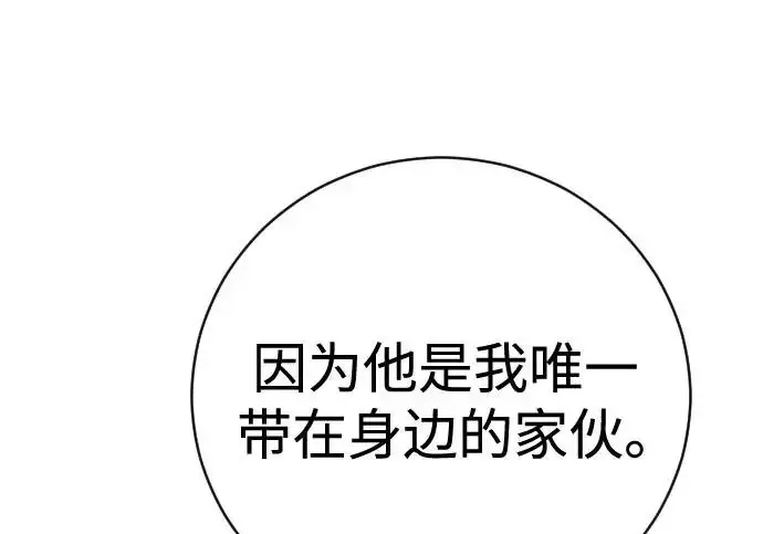 漫画《杀手转职》[第3季 5话] 1代雨光第58张图