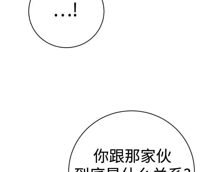 漫画《杀手转职》[第3季 5话] 1代雨光第61张图