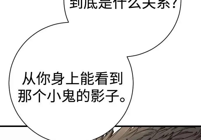 漫画《杀手转职》[第3季 5话] 1代雨光第62张图