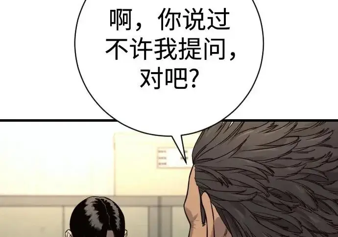 漫画《杀手转职》[第3季 5话] 1代雨光第66张图