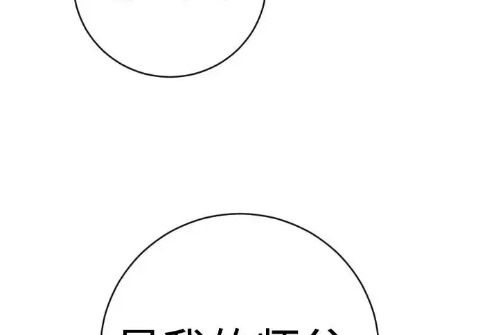 漫画《杀手转职》[第3季 5话] 1代雨光第68张图