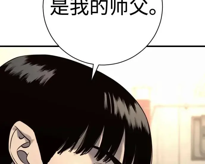 漫画《杀手转职》[第3季 5话] 1代雨光第69张图