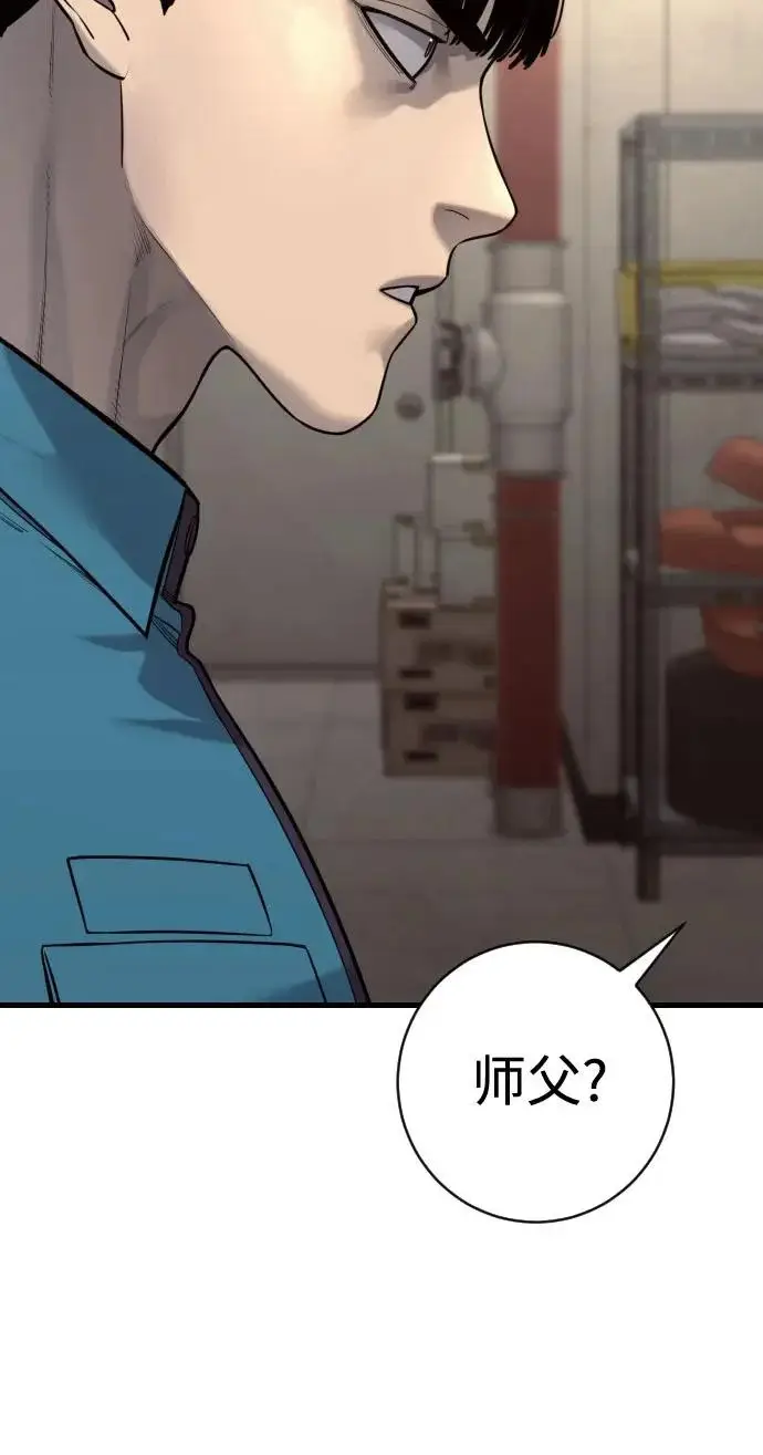 漫画《杀手转职》[第3季 5话] 1代雨光第70张图