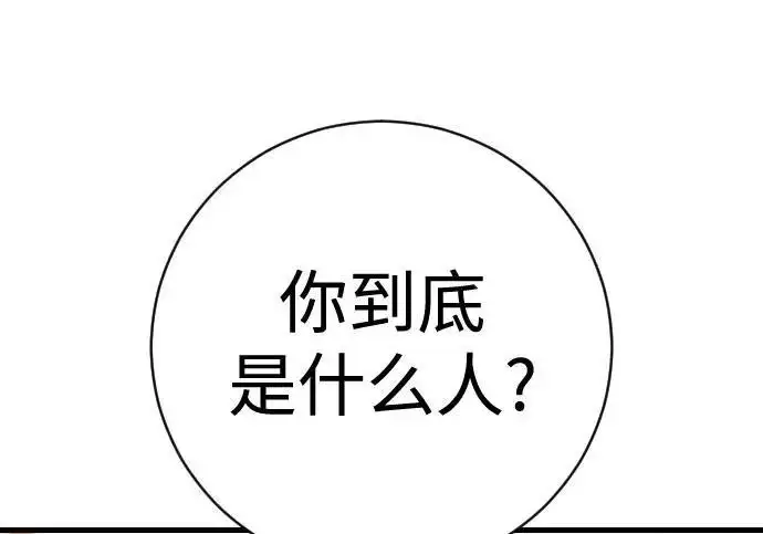 漫画《杀手转职》[第3季 5话] 1代雨光第71张图