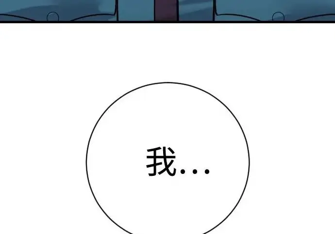 漫画《杀手转职》[第3季 5话] 1代雨光第77张图