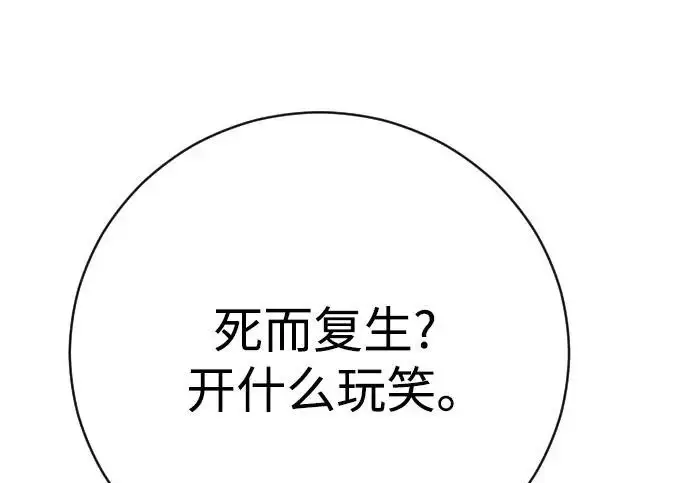 漫画《杀手转职》[第3季 5话] 1代雨光第84张图