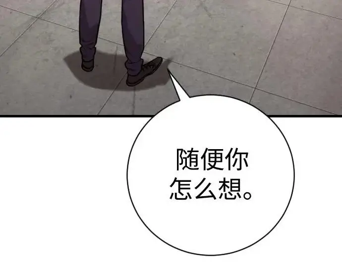 漫画《杀手转职》[第3季 5话] 1代雨光第87张图