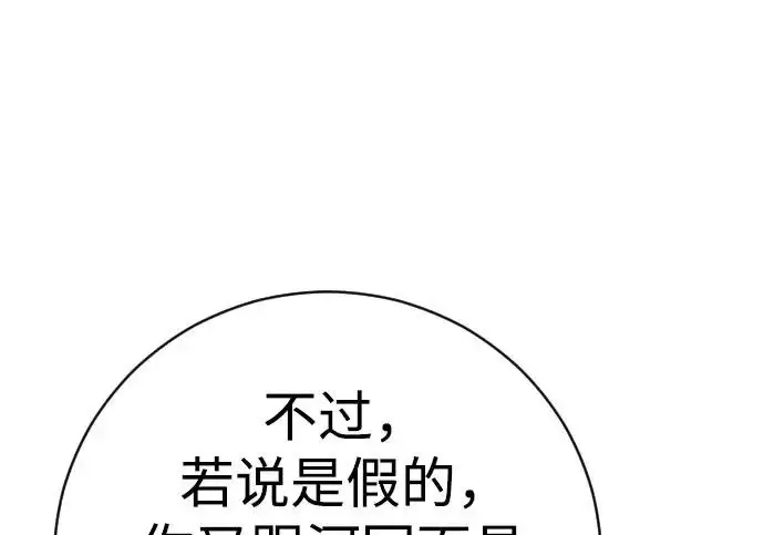 漫画《杀手转职》[第3季 5话] 1代雨光第88张图
