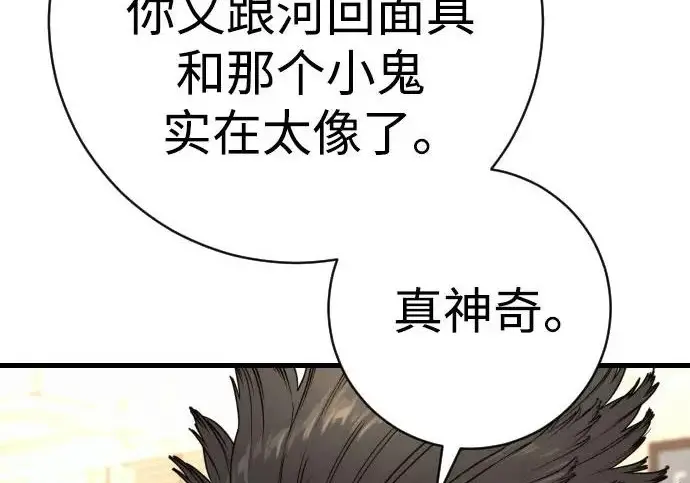 漫画《杀手转职》[第3季 5话] 1代雨光第89张图