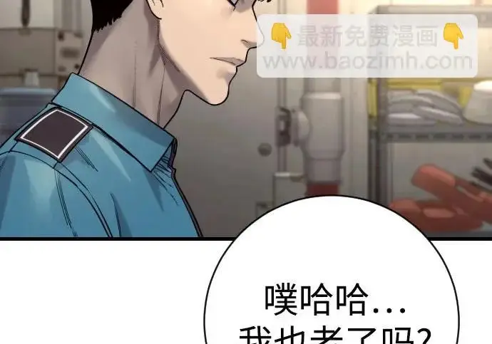 漫画《杀手转职》[第3季 5话] 1代雨光第92张图