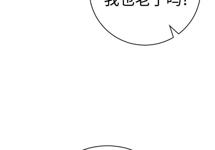 漫画《杀手转职》[第3季 5话] 1代雨光第93张图