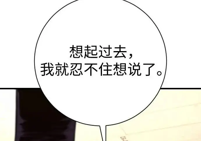 漫画《杀手转职》[第3季 5话] 1代雨光第94张图