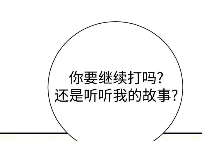 漫画《杀手转职》[第3季 5话] 1代雨光第97张图