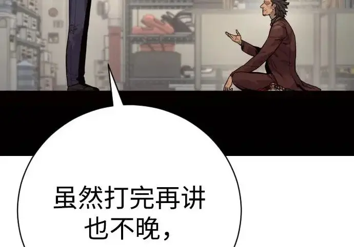 漫画《杀手转职》[第3季 5话] 1代雨光第99张图