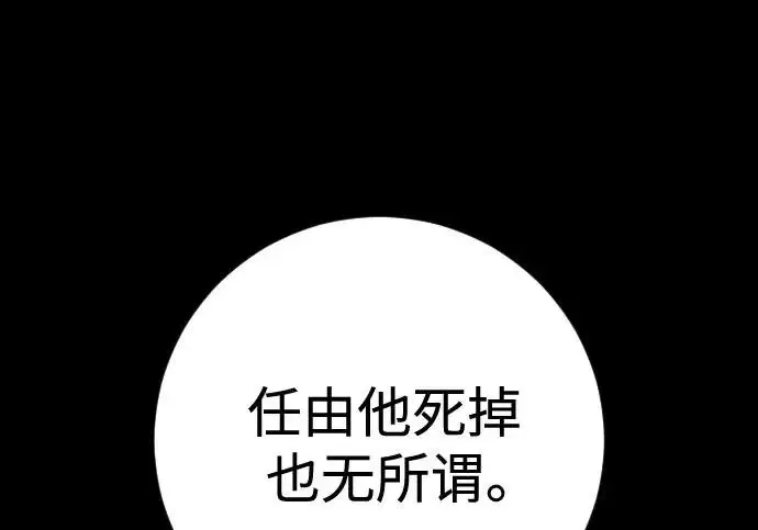 漫画《杀手转职》[第3季 6话] 小鬼第10张图