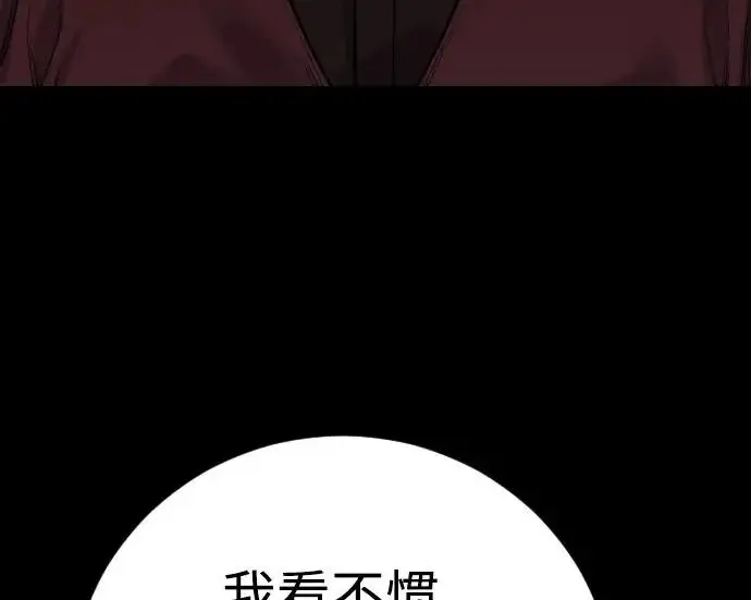 漫画《杀手转职》[第3季 6话] 小鬼第101张图