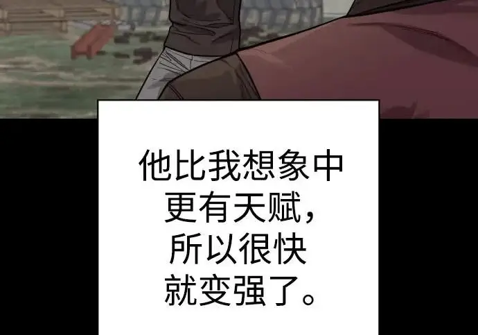 漫画《杀手转职》[第3季 6话] 小鬼第107张图