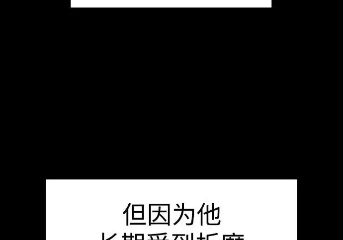 漫画《杀手转职》[第3季 6话] 小鬼第108张图