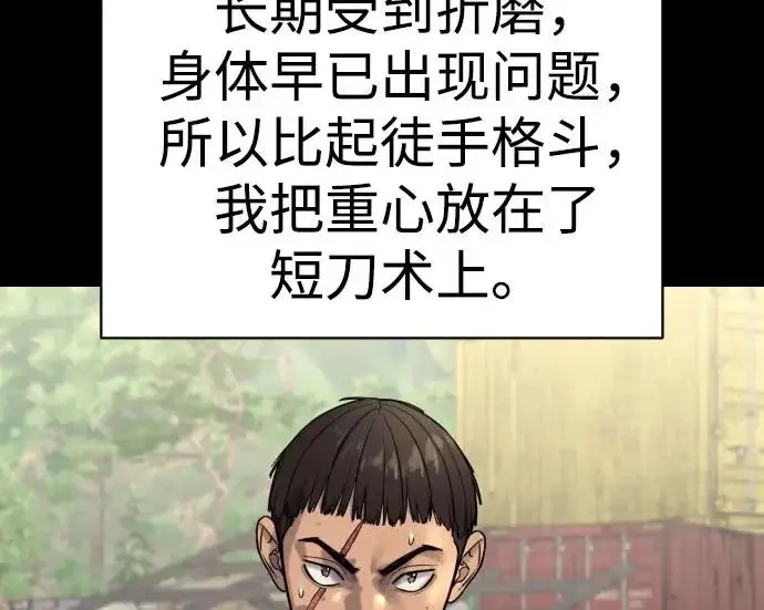 漫画《杀手转职》[第3季 6话] 小鬼第109张图