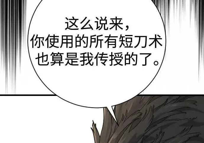 漫画《杀手转职》[第3季 6话] 小鬼第112张图