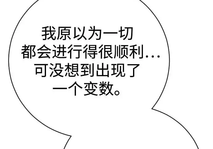 漫画《杀手转职》[第3季 6话] 小鬼第116张图