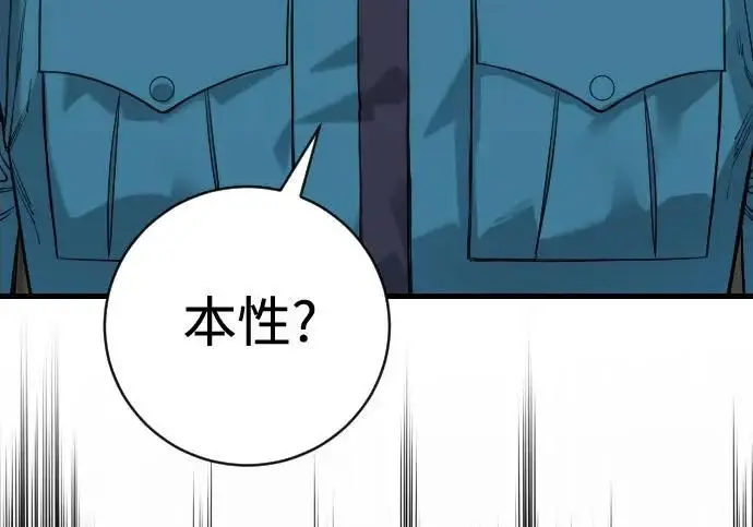 漫画《杀手转职》[第3季 6话] 小鬼第119张图