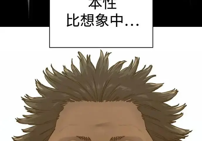 漫画《杀手转职》[第3季 6话] 小鬼第121张图