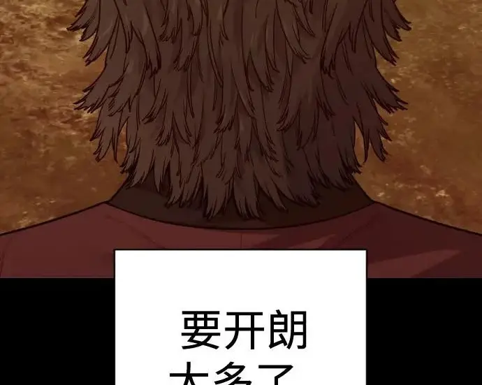 漫画《杀手转职》[第3季 6话] 小鬼第127张图