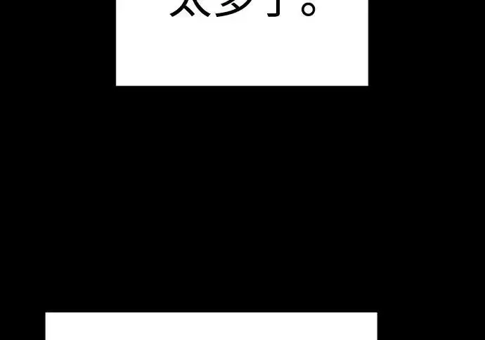 漫画《杀手转职》[第3季 6话] 小鬼第128张图