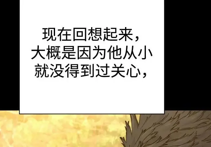 漫画《杀手转职》[第3季 6话] 小鬼第129张图