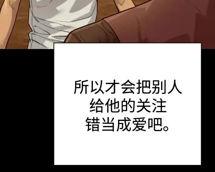 漫画《杀手转职》[第3季 6话] 小鬼第131张图