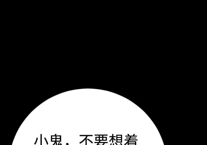 漫画《杀手转职》[第3季 6话] 小鬼第132张图