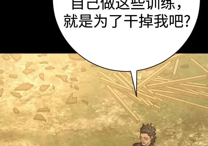 漫画《杀手转职》[第3季 6话] 小鬼第134张图