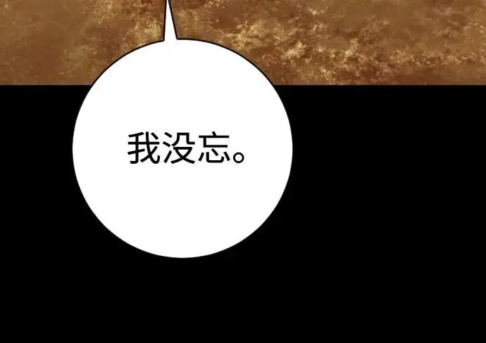 漫画《杀手转职》[第3季 6话] 小鬼第136张图