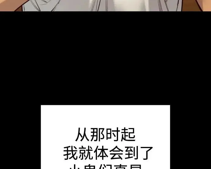 漫画《杀手转职》[第3季 6话] 小鬼第140张图