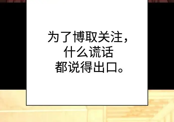 漫画《杀手转职》[第3季 6话] 小鬼第143张图