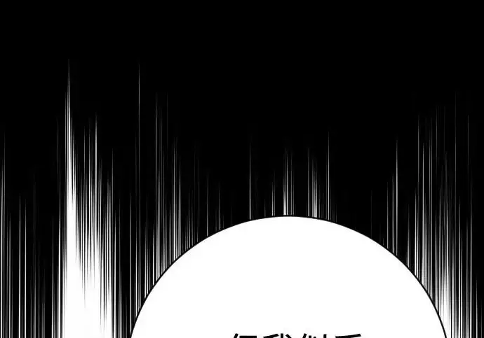 漫画《杀手转职》[第3季 6话] 小鬼第146张图